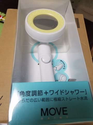 shower head