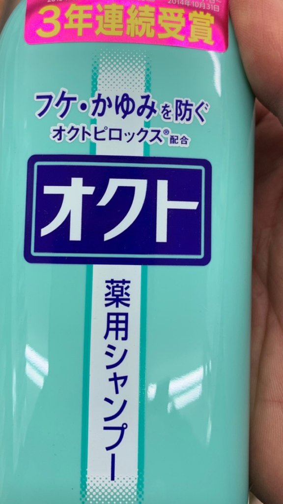 okuto shampoo